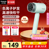 松下（Panasonic）电吹风机学生宿舍小巧便携负离子护发家用大功率高速吹风筒恒温速干送女生情人节生日新年礼物 浅蓝【造型风嘴】WNE5H