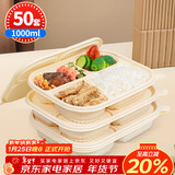 SHUANG YU一次性饭盒50套*1000ml玉米淀粉可降解四格分格打包盒外卖快餐盒