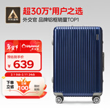 Diplomat外交官铝框行李箱大容量25英寸拉杆箱星光男女密码旅行箱TC-9033