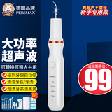 胖猫超声波洁牙器便携洗牙器牙结石去除神器大功率清理黑烟渍黄垢电动冲牙器医家用机高频剔磨牙齿工具 珍珠白丨共4个头+便携盒+多用挂架+口腔镜+小工具