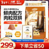 力狼狗粮 纯然金毛阿拉斯加40拉布拉多萨摩耶马犬德牧中大型犬粮 鲜鸡肉｜肉粒双拼｜鲜肉犬粮40斤