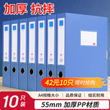 全心10只55mm加厚PP档案盒文件盒资料盒加厚办公财务文件资料票据盒 办公用品6603-10 蓝色