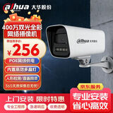 dahua大华监控摄像头400万网络高清枪机监控poe供电防尘防水带夜视摄像机HFW1433M3-A-IL4 3.6mm