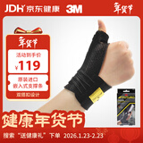 3M护腕腱鞘炎手指护具医拇指扭伤关节 鼠标手腕 拇指手指固定器S-M