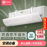 纳仙女空调挡风板 防直吹空调挡风罩月子婴儿空调挡风挡板挡风帘 小号款