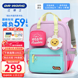 江博士（DR·KONG）小学生书包男孩1-3-6年级护脊减负儿童背包女轻便大容量双肩包 紫蓝色S码(建议身高125CM以下）