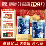 臻牧（zhenmu） 富硒高钙中老年羊奶粉800g*2礼袋装 无蔗糖益生菌营养品 年货节