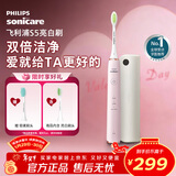 飞利浦（PHILIPS）电动牙刷 S5 成人 情侣送男生/女友年货节礼物 情人节 亮白刷 紫外线杀菌盒 HX2461蔷薇粉2451同款