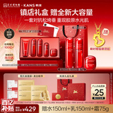 韩束红蛮腰5件套礼盒水乳套装紧致抗皱补水保湿护肤品生日新年礼物女