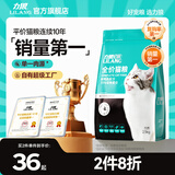 力狼猫粮 成猫幼猫通用型天然粮 【基础护胃-尝鲜】经典猫粮2.5kg