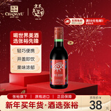 张裕（CHANGYU）先锋 世界之眼干红葡萄酒 187ml小瓶红酒 西班牙原瓶进口热门商品