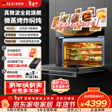 AUG奥优格微蒸烤箱一体机嵌入式多功能52L大容量微波炉蒸箱烤箱一体机智能彩屏变频蒸烤炸一体机 5201A 幻夜黑