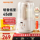 九阳（Joyoung）破壁机2025新款隔音罩轻音降噪家用豆浆机料理机全自动免煮免过滤五谷杂粮大容量早餐机榨汁机P725 【精磨精煮  触控彩屏】小巧好收纳