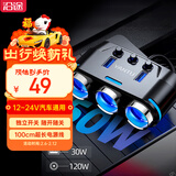 沿途车载充电器150W一拖三点烟器3.1A双USB接口汽车转换器