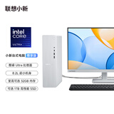 联想（Lenovo）小新尊享版个人商务办公台式电脑主机(U5_225 32G DDR5内存 1TB SSD 正版office)23.8英寸