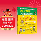 24天学好英语国际音标   科学分类,细致讲解,英语国际音标24天轻松掌握！
