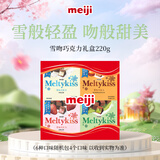 明治meiji 雪吻巧克力缤纷装 220g 巧克力礼盒 休闲零食 送女友 生日礼物