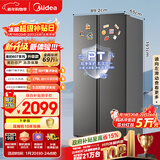美的（Midea）607升pro升级款双开门冰箱超大容量一级能效风冷无霜星辰砂BCD-607WKPM(E)以旧换新国家补贴
