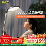 好视力AAAAA级学习护眼灯全光谱儿童学生卧室读写阅读写字台灯  H9