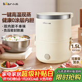 小熊（Bear）电热饭盒 加热饭盒 保温饭盒可加热 便携式蒸煮热饭神器办公室1.5L双层不锈钢内胆多功能DFH-C15D2