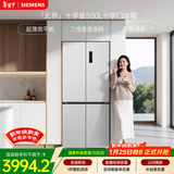 西门子（SIEMENS）无界十字星500L十字门冰箱大容量超薄微平嵌一级能效 晶耀KC88CE163C 国家补贴