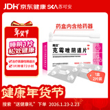 南洋 克霉唑阴道片 0.5g*1片*2板/盒 用于念珠菌性外阴阴道炎