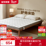 全友家居 0胶水天然椰棕床垫1.8米x2米双人薄款榻榻米床垫偏硬护脊