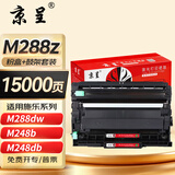 京呈适用富士施乐DocuPrint M288dw墨盒M288z墨粉粉盒施乐M288b硒鼓M288碳粉P248db P288dw M248b M248db 粉盒(3000页)+鼓架【套装】