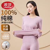 浪莎青少年秋衣秋裤女100%纯棉抗菌防螨发热保暖内衣套装打底棉毛衫