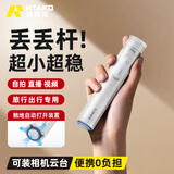 Rtako【热卖100W+ | 丢丢杆】手机自拍杆三脚架支架落地伸缩便携式旅游演唱会自拍神器360度旋转多功能 1.75米白【双管铝合金】一丢即开 | 充电遥控 air款【可落地手持 | 可装相机】赠