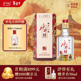 水井坊  臻酿八号 52度 558ml 单瓶装 浓香型白酒 【梁朝伟推荐】