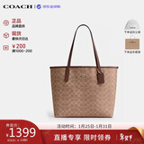 蔻驰（COACH）【品牌直供】女包CITY33通勤电脑包托特包 棕色CV976新年礼物