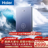 海尔（Haier）即热式电热水器85AJ3水伺服恒温 金刚瞬热舱 京东自营8500W无级变频速热水电分离安全家用洗澡厨房
