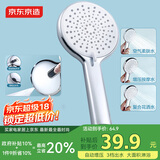 京东京造 淋浴手持增压花洒喷头 4功能淋浴喷头带喷枪3档出水 节水易清洁