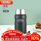 THERMOS膳魔师焖烧杯316L高真空不锈钢720ml焖烧罐保温饭盒TCLF-720S AGR