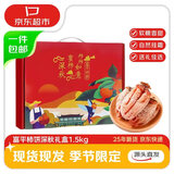 天玺柿子小镇陕西富平霜降吊饼柿饼 柿子干 特产3斤礼盒源头直发包邮