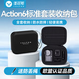 漾菲斯适用大疆action6收纳包标准套装收纳包相机包保护盒便携手提配件防摔抗压防溅水防刮耐磨