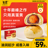 氧鹿无糖蛋黄酥低糖雪媚娘咸蛋黄糖尿病人专用中式糕点解馋零食1000g