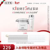 佰草集面膜大白泥新七白美白透亮淡斑白泥面膜补水涂抹式面膜晒后美白 【三明治美白】白泥+修护水（送18支+12片）