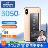 诺希 适用于苹果xs电池【3C认证 | 自主安装】iPhone xs手机内置电池更换大容量旗舰版3050mAh 