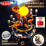 佳奇科技（JAKI）积木拼装破晓太阳系行星仪儿童玩具男女孩生日新年礼物【电动版】