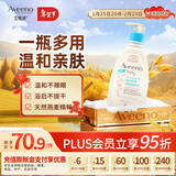 艾惟诺（Aveeno）婴儿洗浴二合一沐浴露 儿童燕麦无皂质洗发水354ml