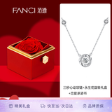 Fanci范琦三秒心动银项链女士跳动的心吊坠锁骨链新年新年礼物送女友