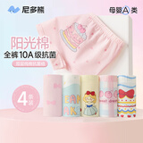 尼多熊儿童内裤女宝宝四角棉裤中大童女孩平角短裤不夹PP发育内裤