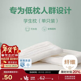 博洋（BEYOND）博洋家纺全棉枕头可水洗枕芯纯棉软枕学生低枕(单只装)40*60cm