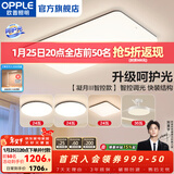 欧普照明（OPPLE）简约北欧超薄led客厅现代简约呵护光全屋灯具卧室餐厅吸顶灯TC 呵护光A4【三室两厅】