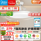 美的（Midea）风扇灯一体led36寸全光谱白光6档调风餐厅吊扇灯护眼灯具包安装