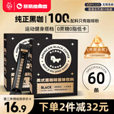 暴肌独角兽黑咖啡 0蔗糖0脂肪低卡速溶美式纯黑咖啡豆粉运动健身燃减2g*60条