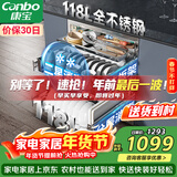康宝（Canbo）【无货咨询同配置款】118L三层不锈钢磐石消毒柜嵌入式家用大容量板架巨量消毒碗柜政府补贴EN321