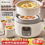 小熊（Bear）电炖锅 电炖盅 隔水炖锅3-4人用 煲汤锅 燕窝炖盅 炖汤锅 炖汤盅 宝宝辅食锅 DDZ-C25X6 4L配蒸笼